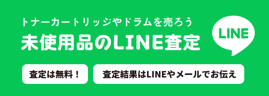 LINE査定