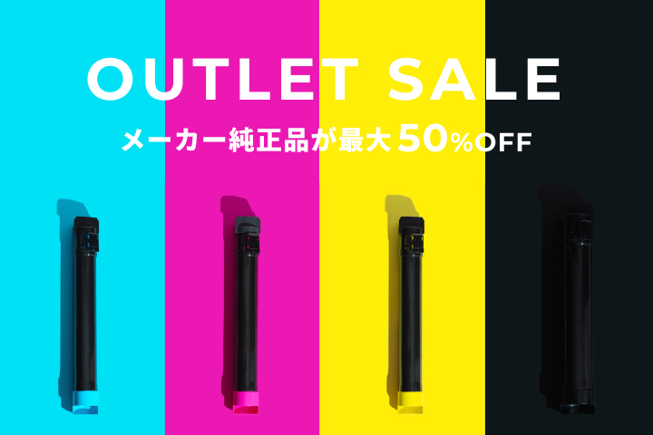 アウトレットセール開催中