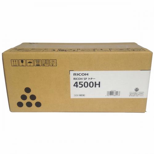 SP トナー 4500H 純正品