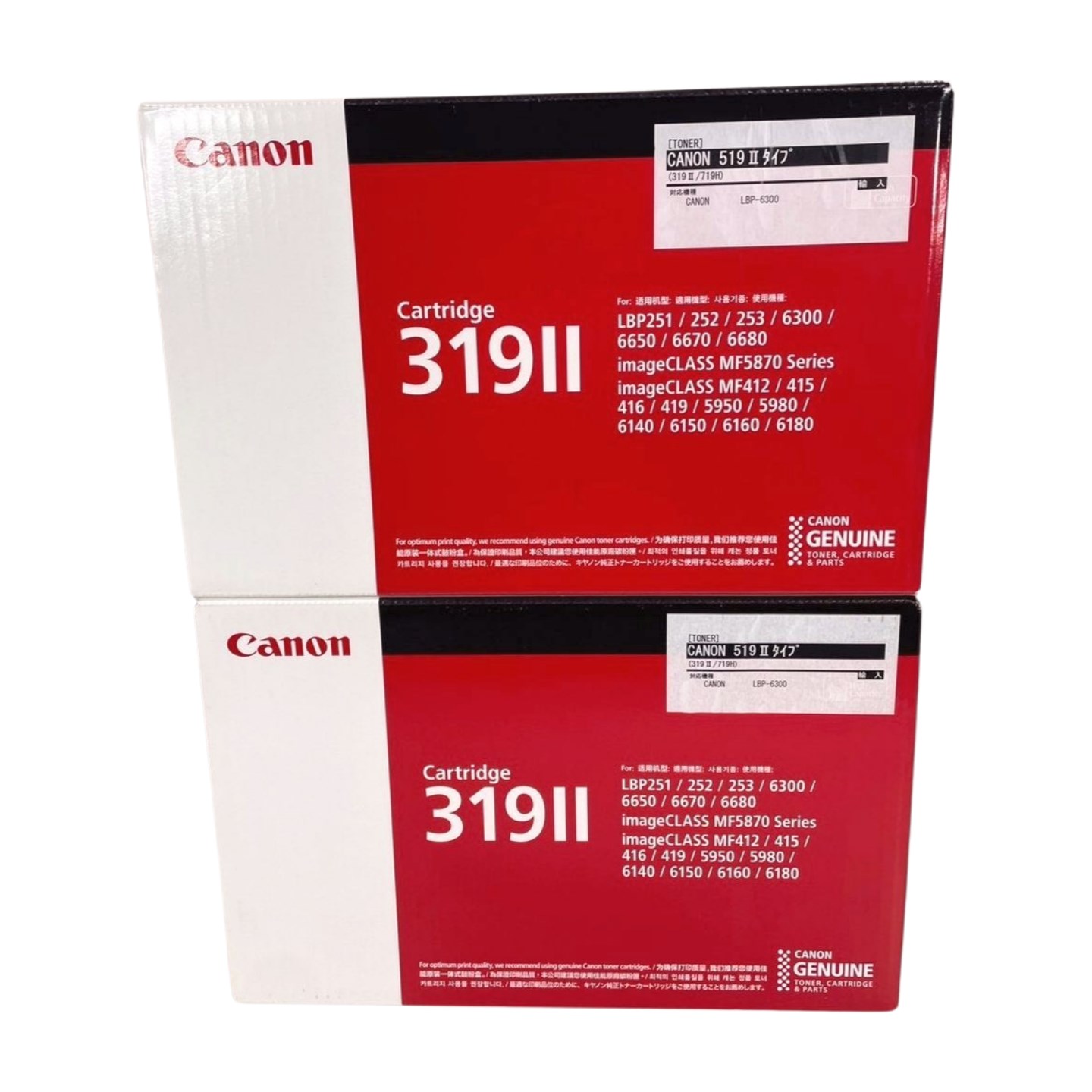 【アウトレット】CRG-519II 　2本セット　海外純正品(海外型番CRG-319Ⅱ)(￥32000)