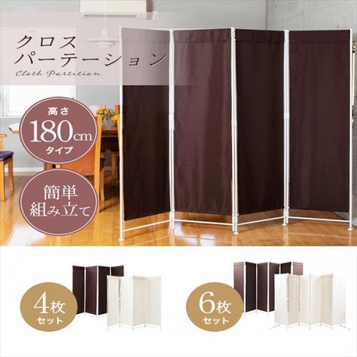 【ポイント交換品】クロスパーテーション　高さ180Cm　4枚タイプ　CPA-180-4