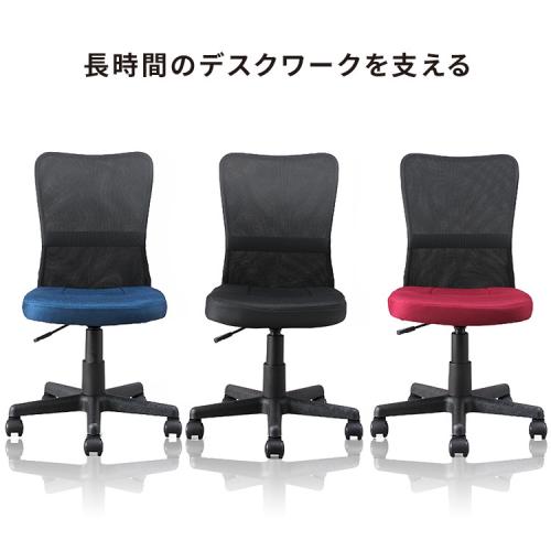 【ポイント交換品】メッシュバックチェア　OFC-MB 全3色