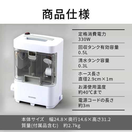 【ポイント交換品】リンサークリーナー　RNS-300(￥13000)
