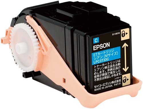 LPC3T33C シアン リサイクル品