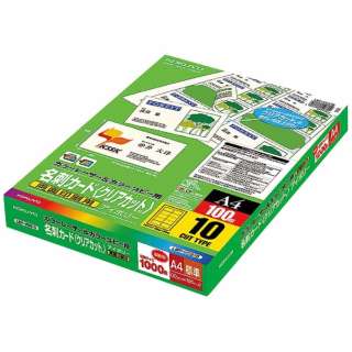 【カラーLBP用名刺カード】(A4サイズ　10面×100シート)(\4000　量販店直送又は市場発送