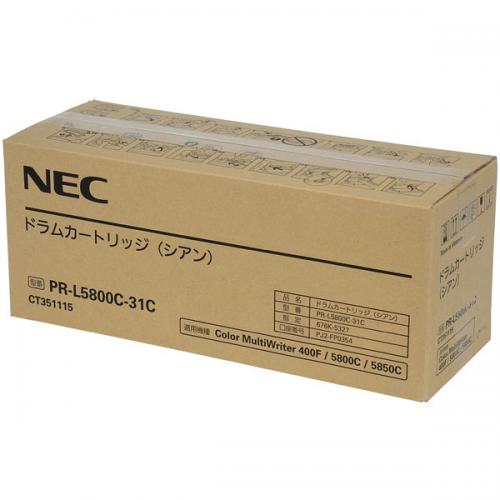 PR-L5800C-31 シアン 純正品